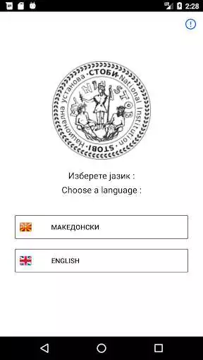 Play Stobi Audio Guide  and enjoy Stobi Audio Guide with UptoPlay