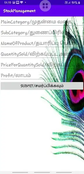 Play Stock Management/SUN BAG WORKS as an online game Stock Management/SUN BAG WORKS with UptoPlay