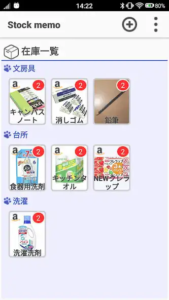 Play Stock memo：消耗品在庫管理アプリ  and enjoy Stock memo：消耗品在庫管理アプリ with UptoPlay