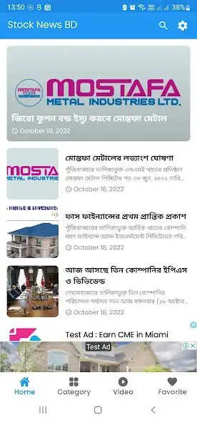 Play Stock News BD and enjoy Stock News BD with UptoPlay Play Stock News BD and enjoy Stock News BD with UptoPlay