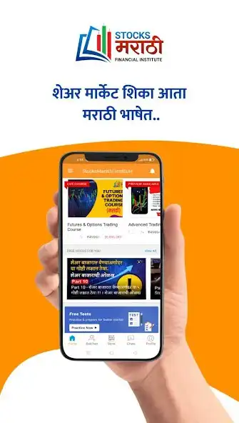 Play StocksMarathi Institute  and enjoy StocksMarathi Institute with UptoPlay