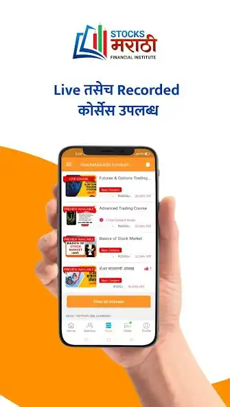 Play StocksMarathi Institute as an online game StocksMarathi Institute with UptoPlay