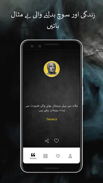Play Stoic Urdu Quotes as an online game Stoic Urdu Quotes with UptoPlay
