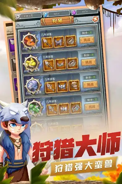 Play Stone:original wars-pet fight as an online game Stone:original wars-pet fight with UptoPlay