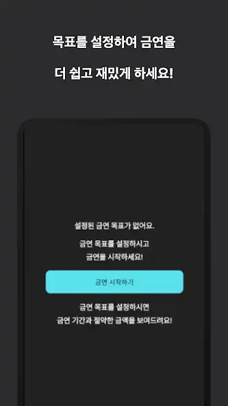 Play Stopfor - No smoking for you  and enjoy Stopfor - No smoking for you with UptoPlay