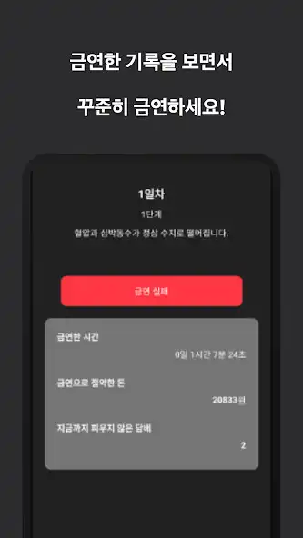 Play Stopfor - No smoking for you as an online game Stopfor - No smoking for you with UptoPlay