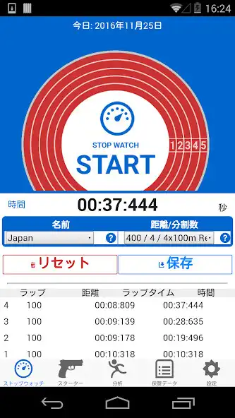 Play Stopwatch for SprintCoach  and enjoy Stopwatch for SprintCoach with UptoPlay