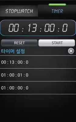 Play Stopwatch (Timer)