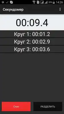 Play Stopwatch ULTRA