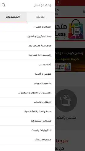 Play Store 15 & Less as an online game Store 15 & Less with UptoPlay