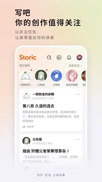 Play Storic  and enjoy Storic with UptoPlay