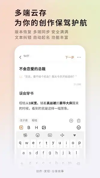 Play Storic as an online game Storic with UptoPlay