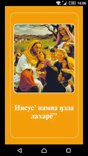 Play Stories about Jesus in Nenets  and enjoy Stories about Jesus in Nenets with UptoPlay