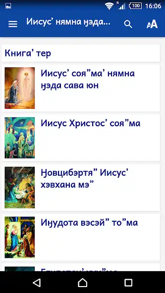 Play Stories about Jesus in Nenets as an online game Stories about Jesus in Nenets with UptoPlay