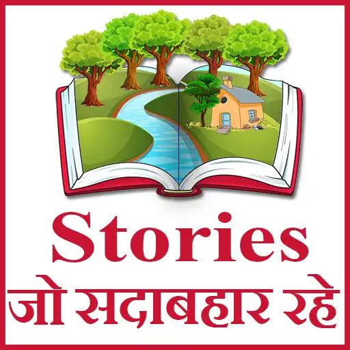 Play Stories ( कहानियाँ ) jo sadaba APK
