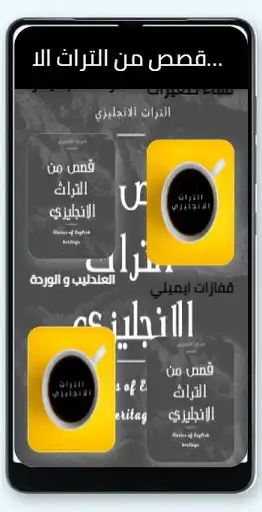 Play Stories of English heritage as an online game Stories of English heritage with UptoPlay