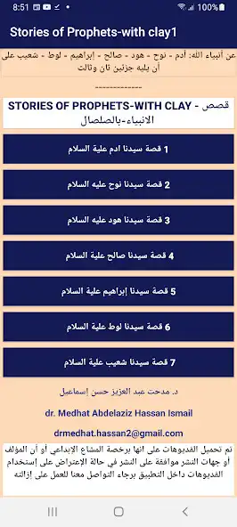 Play Stories of Prophets with clay1 as an online game Stories of Prophets with clay1 with UptoPlay