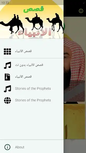 Play Stories of the Prophets Without Net Nabil Al Awdi  and enjoy Stories of the Prophets Without Net Nabil Al Awdi with UptoPlay