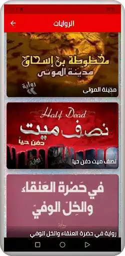 Play STORIES