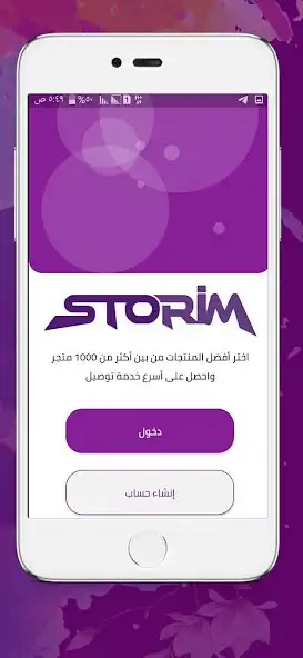 Play Storim as an online game Storim with UptoPlay