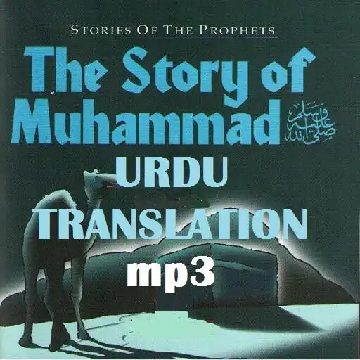 Play Story Of Prophet Mohammed Urdu/hindi mp3 APK Play Story Of Prophet Mohammed Urdu/hindi mp3 APK