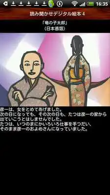 Play Storytelling book The Taro