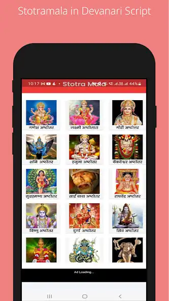 Play Stotramala in Devanagari Hindi  and enjoy Stotramala in Devanagari Hindi with UptoPlay