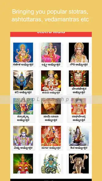 Play Stotramala in Kannada  and enjoy Stotramala in Kannada with UptoPlay