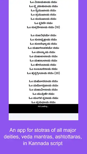 Play Stotramala in Kannada as an online game Stotramala in Kannada with UptoPlay