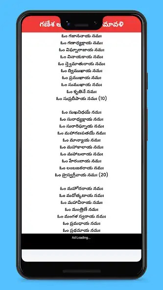 Play Stotramala in Telugu as an online game Stotramala in Telugu with UptoPlay