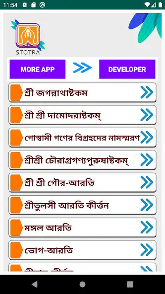 Play Stotra as an online game Stotra with UptoPlay