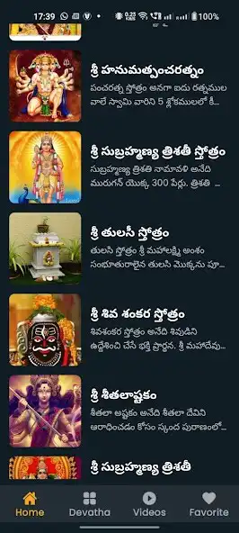 Play Stotra Sindhu  and enjoy Stotra Sindhu with UptoPlay