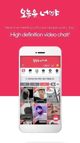 Play Stranger Video Chat  and enjoy Stranger Video Chat with UptoPlay