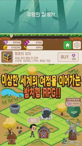 Play Strange world: Neglected RPG  and enjoy Strange world: Neglected RPG with UptoPlay
