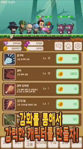 Play Strange world: Neglected RPG as an online game Strange world: Neglected RPG with UptoPlay