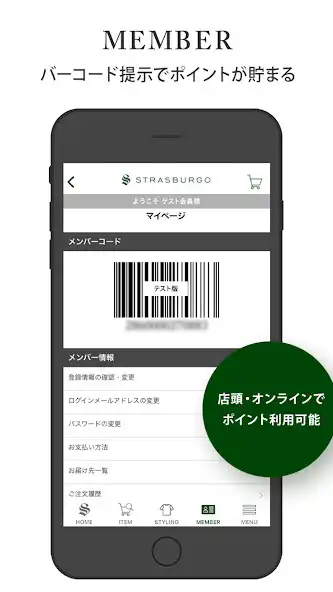 Play STRASBURGO（ストラスブルゴ）公式アプリ as an online game STRASBURGO（ストラスブルゴ）公式アプリ with UptoPlay