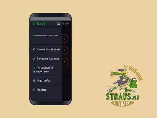Play Straus Cafe