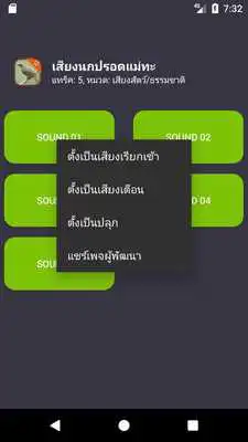Play Straw-headed Bulbul Sound