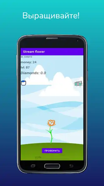 Play Stream Flower  and enjoy Stream Flower with UptoPlay