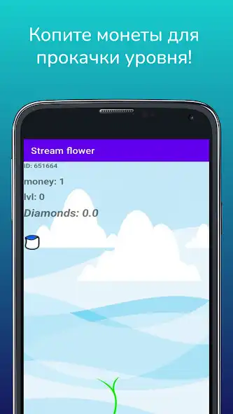 Play Stream Flower as an online game Stream Flower with UptoPlay