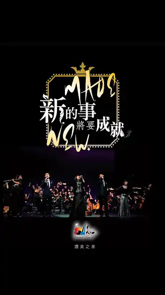 Play Stream of Praise Chord  and enjoy Stream of Praise Chord with UptoPlay