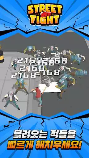 Play Street Fighting 1vs100  and enjoy Street Fighting 1vs100 with UptoPlay