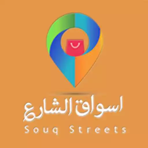 Play street souq APK
