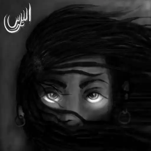 Free play online StresS 1 Superhuman APK