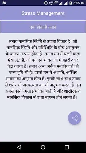 Play Stress Management as an online game online Stress Management with UptoPlay com.fytd.stressmanagement Play Stress Management as an online game Stress Management with UptoPlay