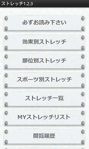 Play Stretch1.2.3 as an online game Stretch1.2.3 with UptoPlay