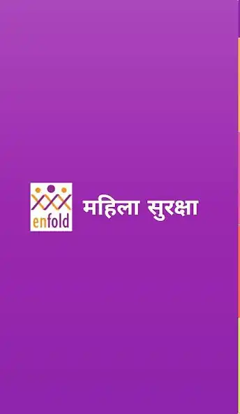 Play स्त्री सुरक्षा Stri Suraksha M  and enjoy स्त्री सुरक्षा Stri Suraksha M with UptoPlay