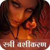 Free play online Stri Vashikarn APK