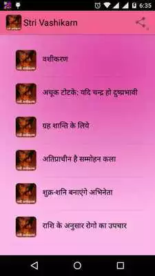 Play Stri Vashikarn