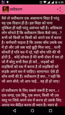 Play Stri Vashikarn